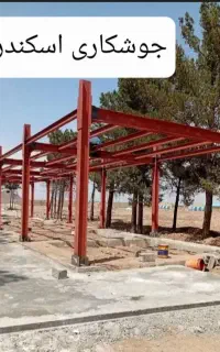 جوشکار سیار