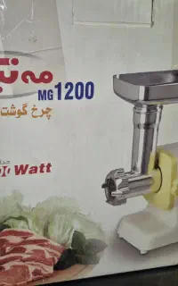 چرخ گوشت مه نیک