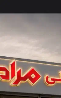 صندوقدار