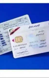 مدرک دیپلم مدرک کارشناسی و..