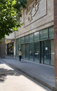 فروش مغازه عتیق ۲ همکف