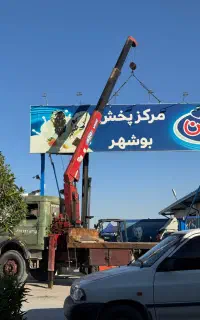 اجاره جرثقیل