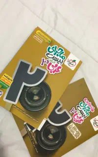 خیلی سبز عربی دوازدهم