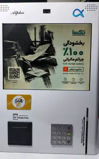کشلسJT9073،کش لس،کارت به کارت،کشلس دیواری و رومیزی