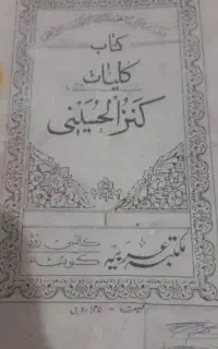 فال وسرکتاب قرانی
