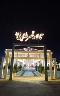 تدوین مراسم عقد و عروسی
