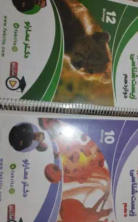 جزوات زیست عمارلو