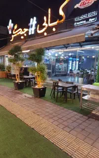 برای کار در کبابی.  منقلدار .نانوا و تخته کار