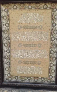 تابلو ون یکاد