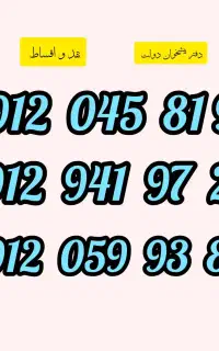 0912-059-93.83