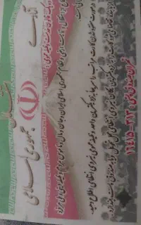 گواهی نامه و کارت پایان خدمت