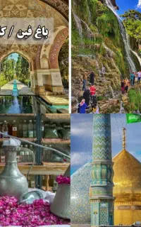 قم کاشان