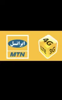 خط رند ایرانسل
