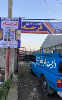 نصب واجرای داربست فلزی
