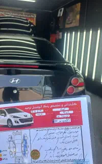 کارشناسی و تشخیص رنگ فنی خودرو پردیس رودهن بومهن