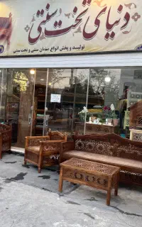 تخت سنتی مدلR/835
