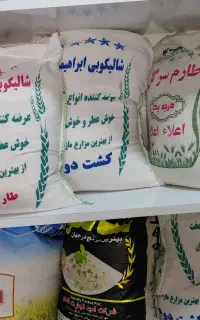 برنج