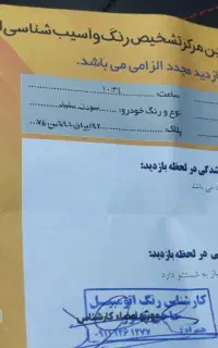 سورن مدل ۹۷
