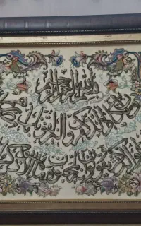 وان یکاد