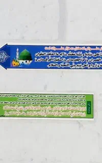 نشانگر بر قرآنی