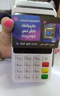 تراکنش های کارتخوان زیر ۳ ثانیه رسید
