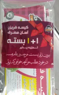 کیسه فریزر ۲ عددی هرکدوم حاوی ۱۰۰ عدد
