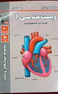 کتاب کمک درسی نو پایه ۱۰ و ۱۱ تجربی و دست دو ۴و۵