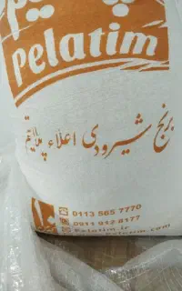 برنج شیرودی 3000000