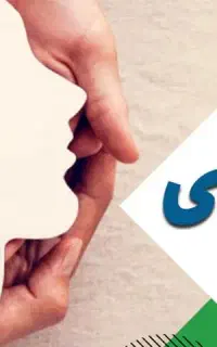 مشاوره رایگان