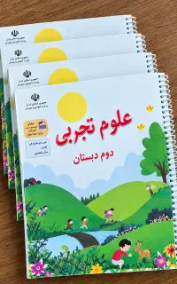 سیمی ،جلد ،منگنه کتاب درسی
