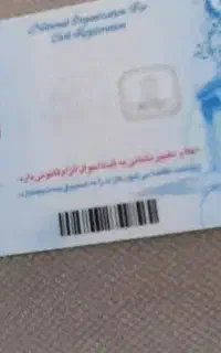 کارت ملی گم شده