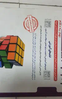 کتاب 31 استان نهم به دهم