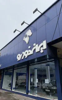 استخدام سیم کش و صافکار ماهر