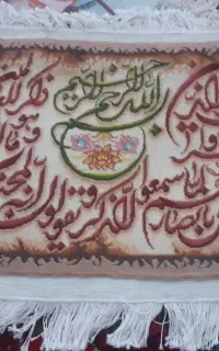 تابلو فرش