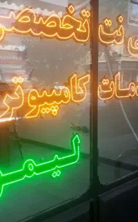 کافی نت تخصصی لیمو ، با پروانه کسب،حضوری وغیرحضوری