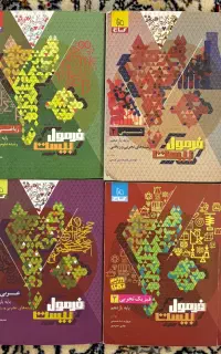 کتاب تشریحی ماجرای بیست و فرمول بیست
