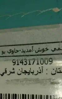 ۰۹۱۴.۳۱۷.۱۰۰۹ کد قدیمی صفر، کارت فعالسازی مخابرات