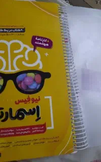 اسباب بازی