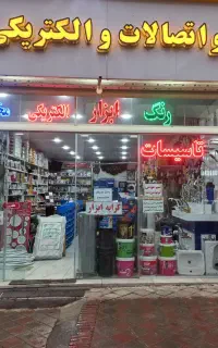 نیازمند نیرو کاردر ابزار فروشی