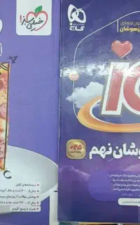 ‌کتاب تست تیزهوشان نهم به دهم