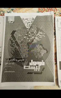 دروس نهایی هنر
