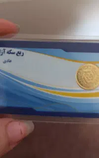 ربع سکه عادی طلا