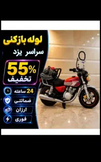 لوله بازکن چاه بازکن*کویر*با۹ماه ضمانت۵۵٪تخفیف