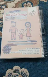 کتاب های تست کنکور تجربی