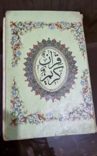 کتاب قرآن کریم