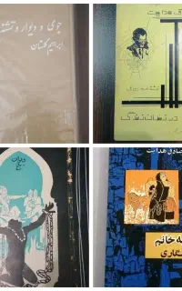 کتاب های قدیمی و کمیاب