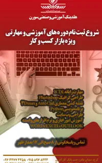 دوره حسابداری اموزش کاربردی از پایه تا بازار کار