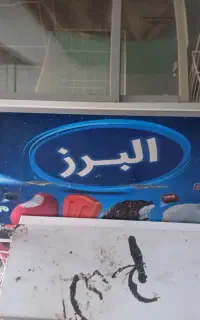 یخچال ایستاده