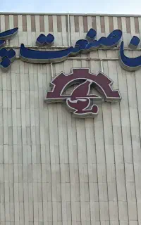 استخدام کارگر ساده وجوشکار نیم ماهر