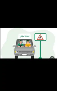 آموزش رانندگی خصوصی